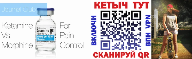 Кетамин ketamine  Каневская 