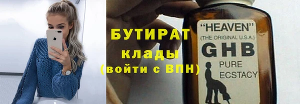 бутират Алексеевка